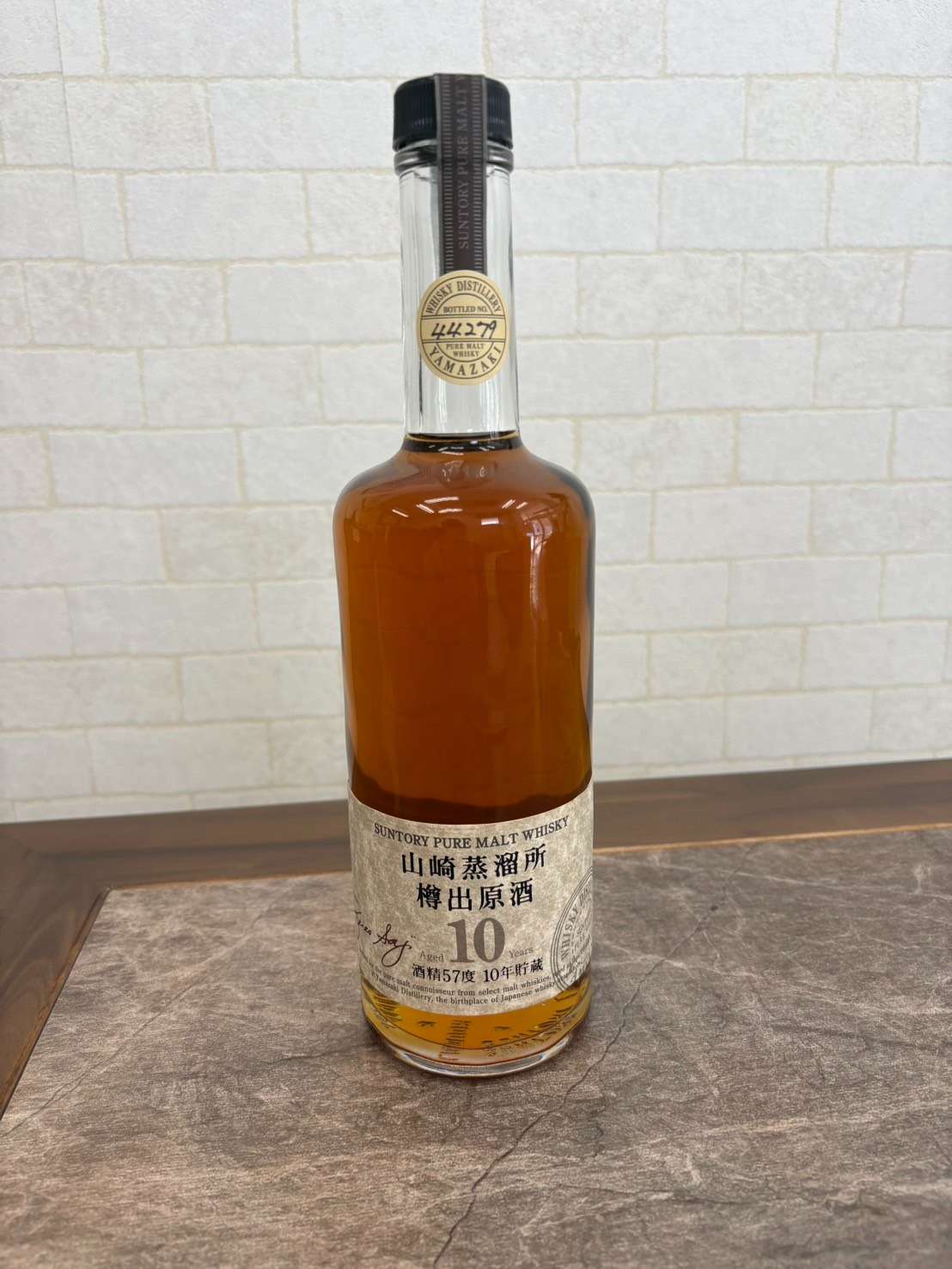 サントリー山崎蒸溜所樽出原酒10年 お買取り | 佐賀県での買取は宝の蔵へ
