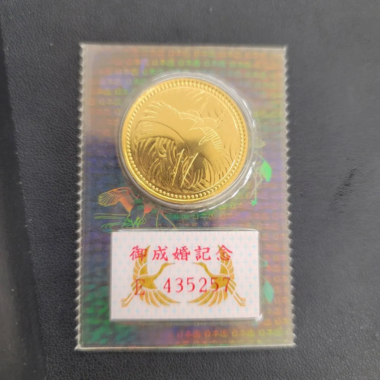 金貨お買取