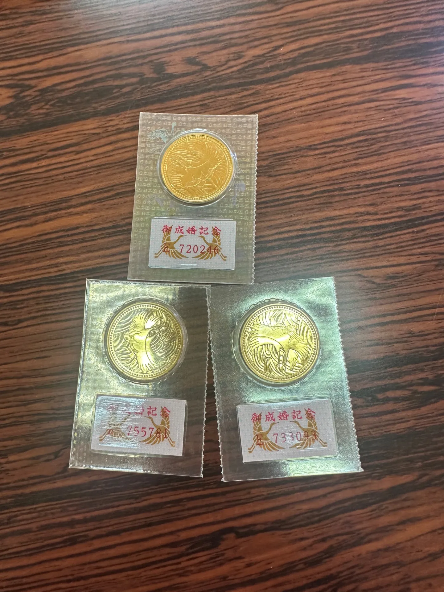 皇太子殿下ご成婚５万円金貨のお買取り