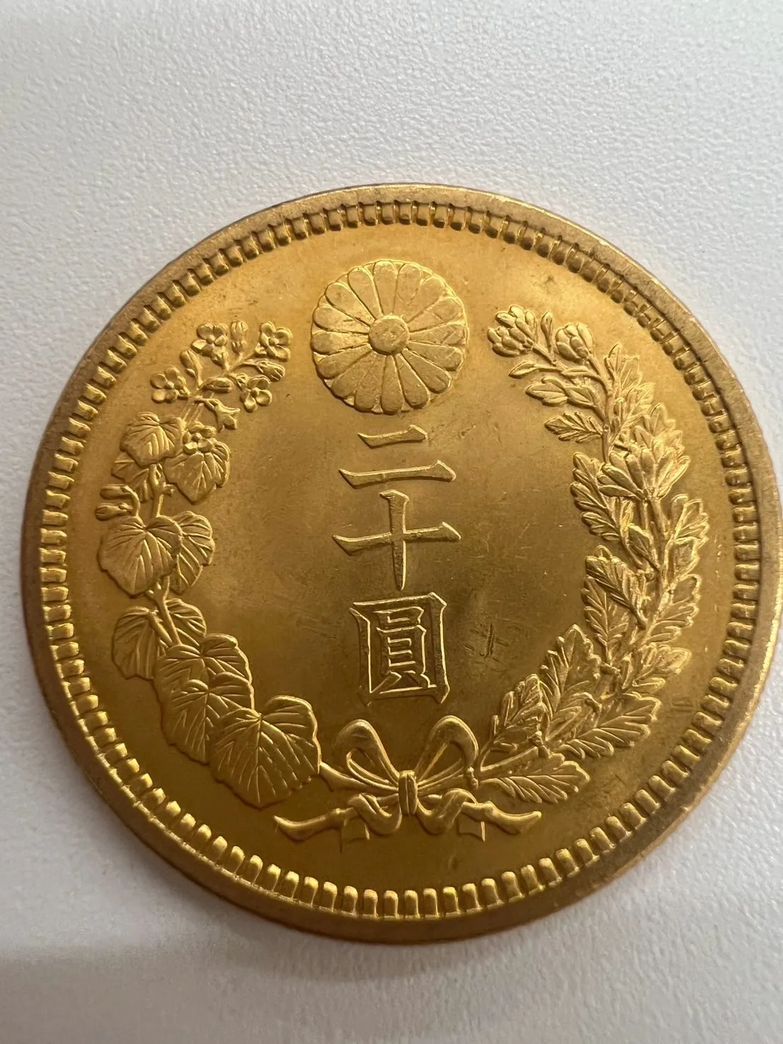新20円金貨のお買取り