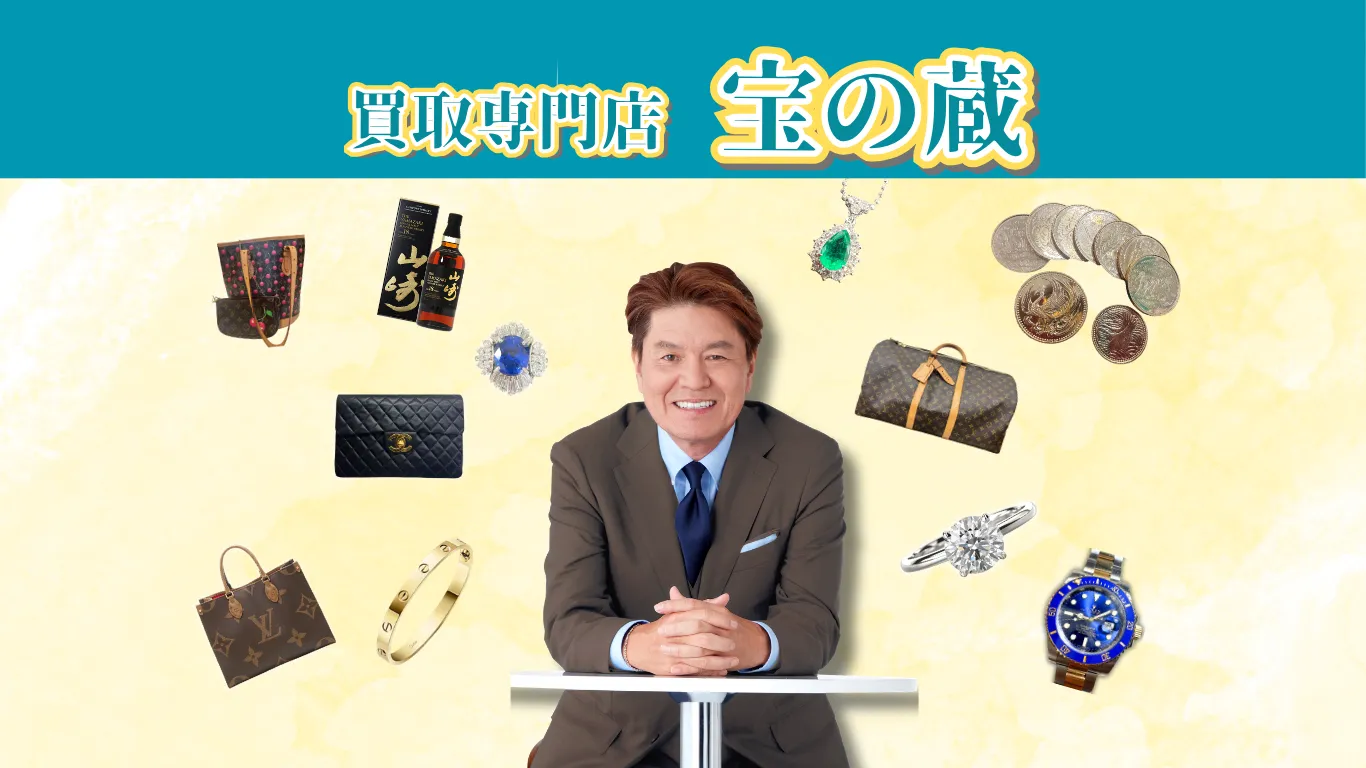 宝の蔵　福岡竹下店