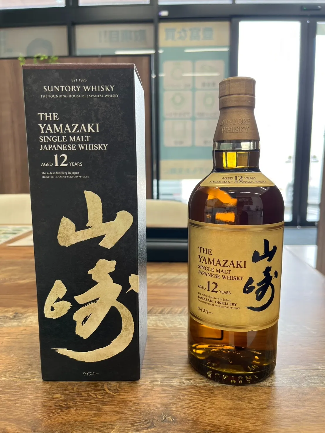 SUNTORYウイスキー山崎　 お買取りいたしました！
