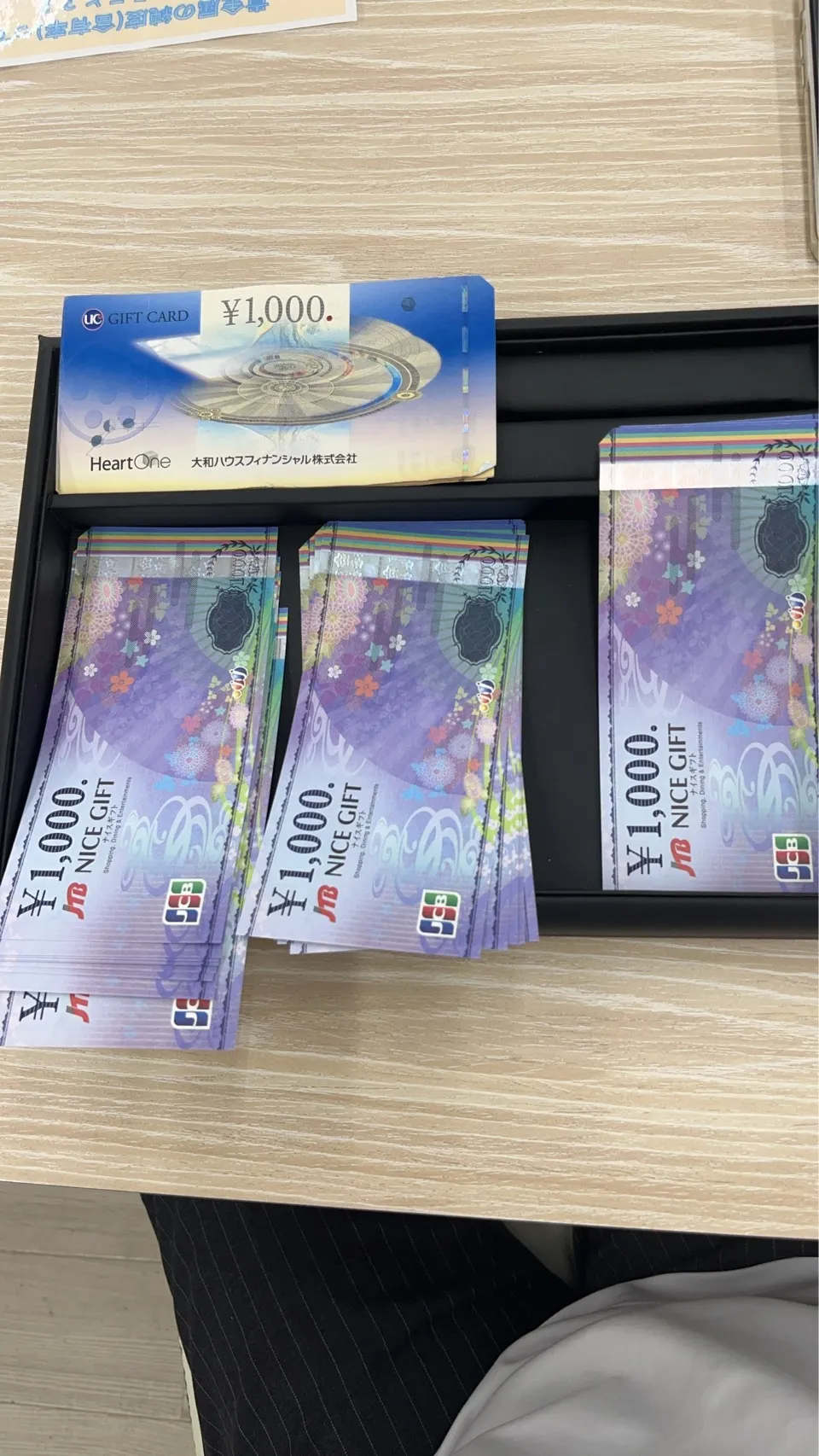 ギフトカードお買取りしました！