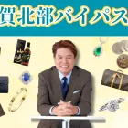 佐賀北部バイパス店