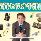佐賀セリオ牛津店